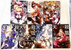 殺戮の天使  3~9巻セットのサムネイル