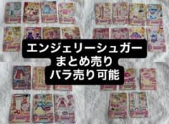 アイカツカード Angely suger まとめ売り（バラ売り可能）のサムネイル