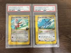 水の都のラティアス ラティオス #011 #012 PSA1 連番 - メルカリ