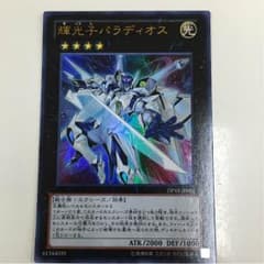 輝光子パラディオスのサムネイル