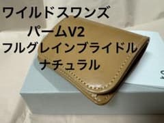 ワイルドスワンズ パームV2 フルグレインブライドル ナチュラルのサムネイル