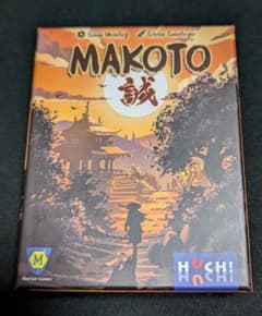 보도게 마코토