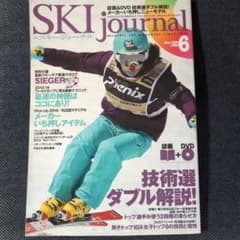 SKI journal 6月号 DVD付きのサムネイル