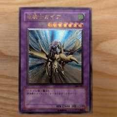 遊戯王 竜騎士ガイア レリーフ - メルカリ