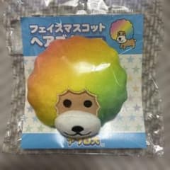 【希少・レア】アフロ犬 ぬいぐるみ セブンティーンアイス コラボ【平成レトロ】 平成レトロ アフロ犬 うちわ セブンティーン アイス サンエックス