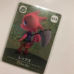 あつ森 amiiboカード 第5弾 レックス【送料込み】のサムネイル