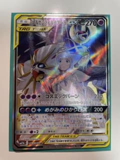 ポケモンカード ソルガレオ＆ルナアーラGX SAのサムネイル