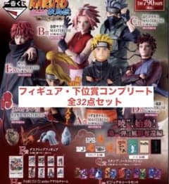 이치반 복권 NARUTO-나루토- 질풍전 풍영탈환편 거의 1 로트
