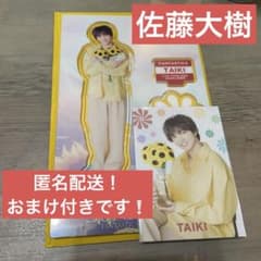 佐藤大樹 FANTASTICS SUNFLOWER アクスタ フォトカ - メルカリ