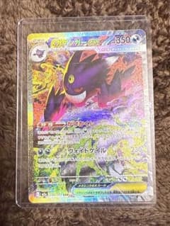 だ*く様 メガゲンガーex SAR MEGAドリームex 240/193のサムネイル