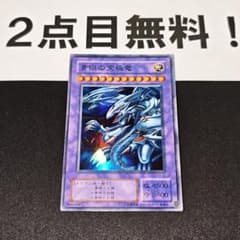 24323 遊戯王 青眼の究極竜 スーパーレア 2期P3 ブルーアイズ - メルカリ
