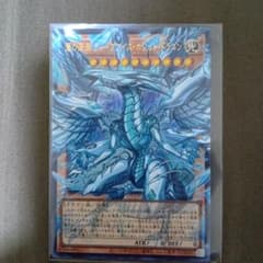 (美品)遊戯王 ディープアイズ・ホワイト・ドラゴン　ウルトラ　オーバーフレームのサムネイル
