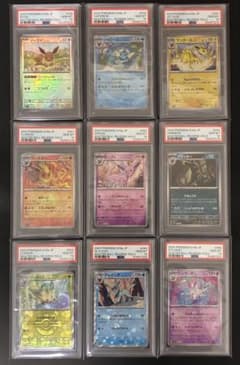 PSA10 9連番 ブイズ マスターボールミラー テラスタルフェス ex