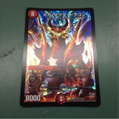 メガ マグマ ドラゴンのサムネイル
