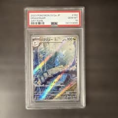 【10枚セット②】ハクリューAR SV2a ポケモンカード151 182/165 ハクリュー AR SV2a ポケモンカード151 182/165 10枚セット - メルカリ