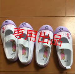 上履き 双子 14センチのサムネイル