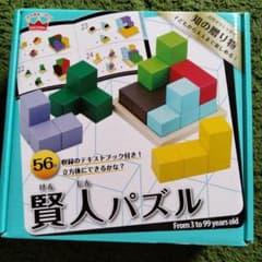 賢人パズル　幼児教室うまれの知育玩具　木製パズルのサムネイル