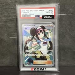 メイ SR サン&ムーン 強化拡張パック ドリームリーグ キラ PSA10