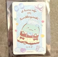 すみっコぐらし×あっとほぉーむカフェ オリジナルカード とかげのサムネイル