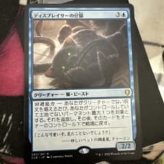 MTG ディスプレイサーの仔猫 日本語版のサムネイル