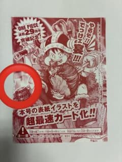 週刊少年ジャンプ33号特別限定とじ込み付録 - メルカリ