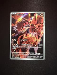 ポケモンカード グラードンARのサムネイル