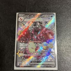 リザードンex SSR スカーレット&バイオレット ハイクラスパック シャイニ…のサムネイル
