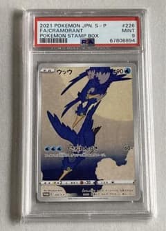 PSA9 ウッウ プロモ 226/S-P - メルカリ