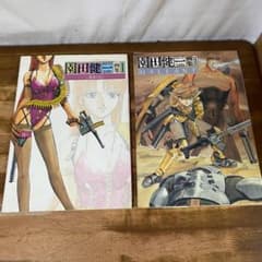 園田健一画集 2冊セット I [美女ON] イラスト集 ガンスミスキャッツ