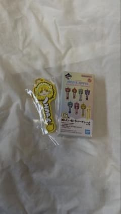 FRUITS ZIPPER1番くじ早瀬ノエルさんG賞ラバーチャームのサムネイル