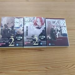 スパイ教室 01 《花園》のリリィのサムネイル
