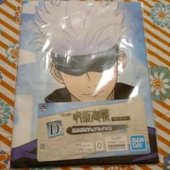 Jujutsu Kaisen Gojo Satoru Ichiban Kuji Online Visual Cloth