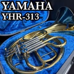 YAMAHA ヤマハ Fシングルフレンチホルン YHR-313 動作品 ケース付