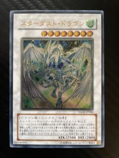 遊戯王 スターダスト・ドラゴン レリーフ