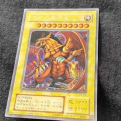 遊戯王 ラーの翼神竜のサムネイル