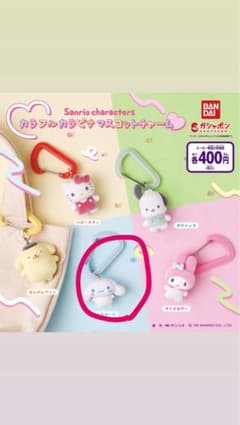 サンリオ カラビナ シナモンロールのサムネイル