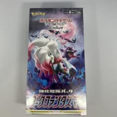 漆黒のガイスト　ダークファンタズマ　BOX シュリンク付き　新品未開封 BOX】漆黒のガイスト 新品未開封 シュリンク付き、保護ケース付き