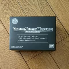 CSMロストドライバー ガイアメモリ不備対応品のサムネイル