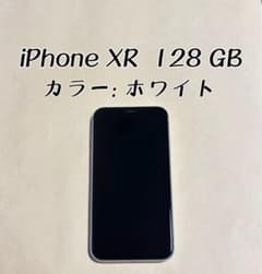 iPhone XR White 128GB SIMフリー 利用制限○・動作確認済のサムネイル