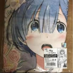 リゼロ レム タオルのサムネイル