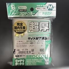 BROCCOLI BSP-17 超厚クリアプロテクター 80枚入り スリーブのサムネイル