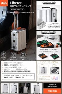 Libetee 高級アルミスーツケース 機内持ち込みサイズ カスタムオレンジ