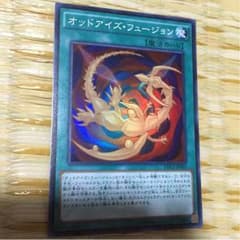オットアイズフュージョンのサムネイル