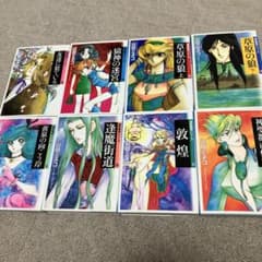 山田ミネコ 最終戦争シリーズ 全16巻 全初版 - メルカリ