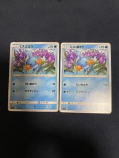 ミズゴロウ SM7 2枚のサムネイル