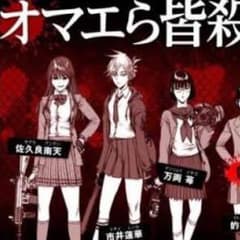 デストロ246のサムネイル