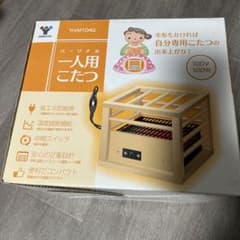 即日発送‼️山善 一人用こたつのサムネイル
