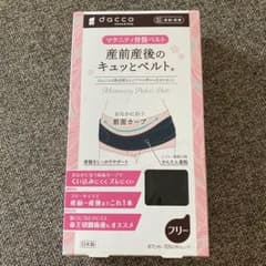 マタニティ骨盤ベルト　新品　産前産後のサムネイル
