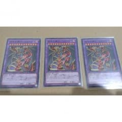 遊戯王 混沌幻魔アーミタイル 3枚セットのサムネイル