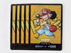 ウソップ プレミアムカードコレクション 熊本県スペシャル-ドンカード